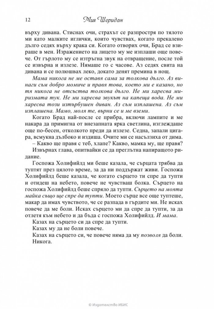Само ти