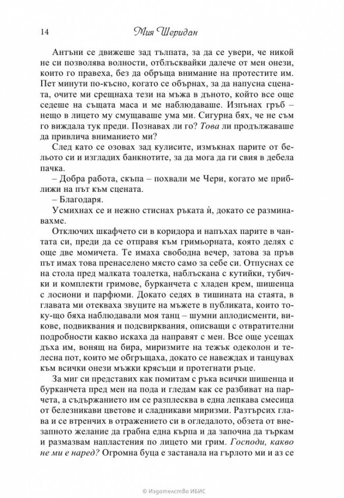 Само ти