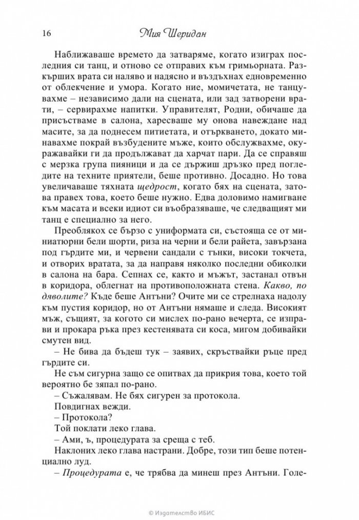 Само ти