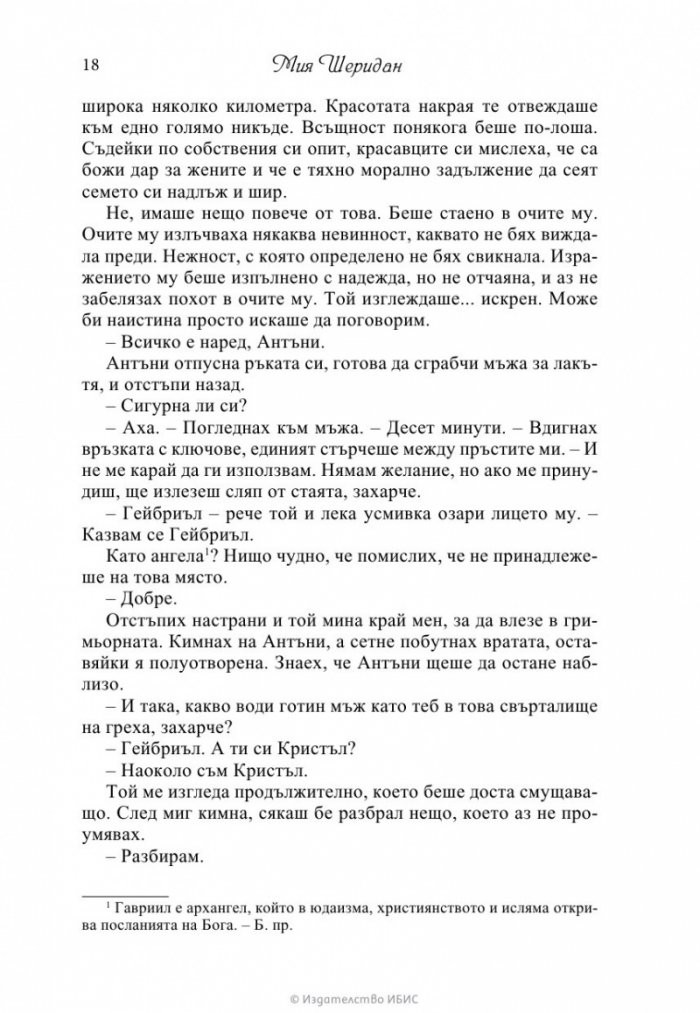 Само ти