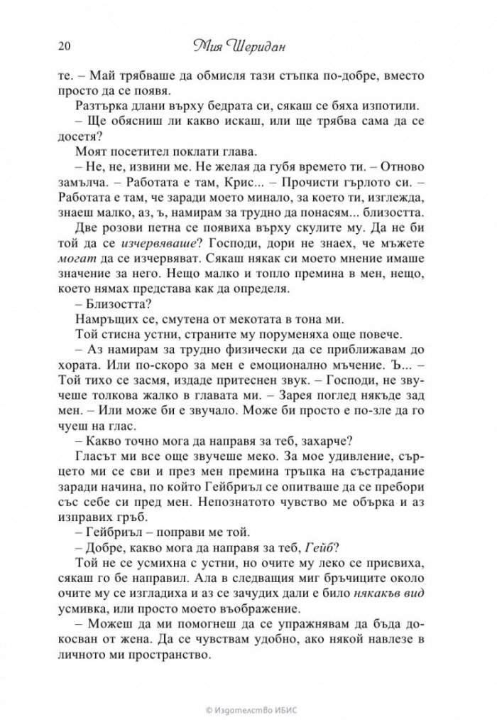 Само ти