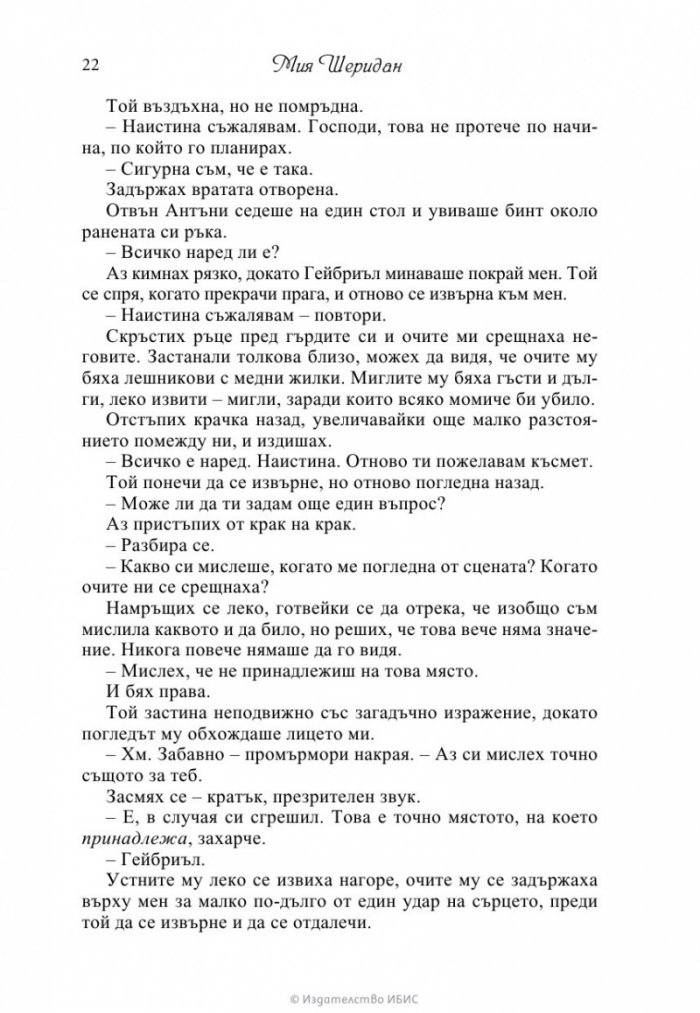 Само ти