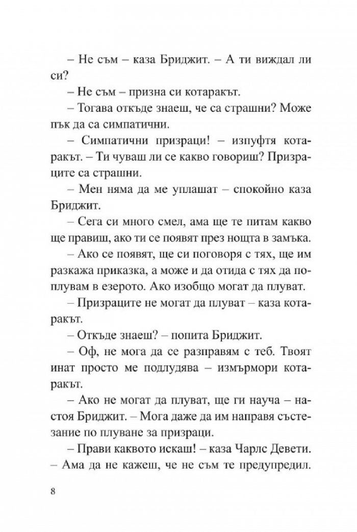 12 принцеси