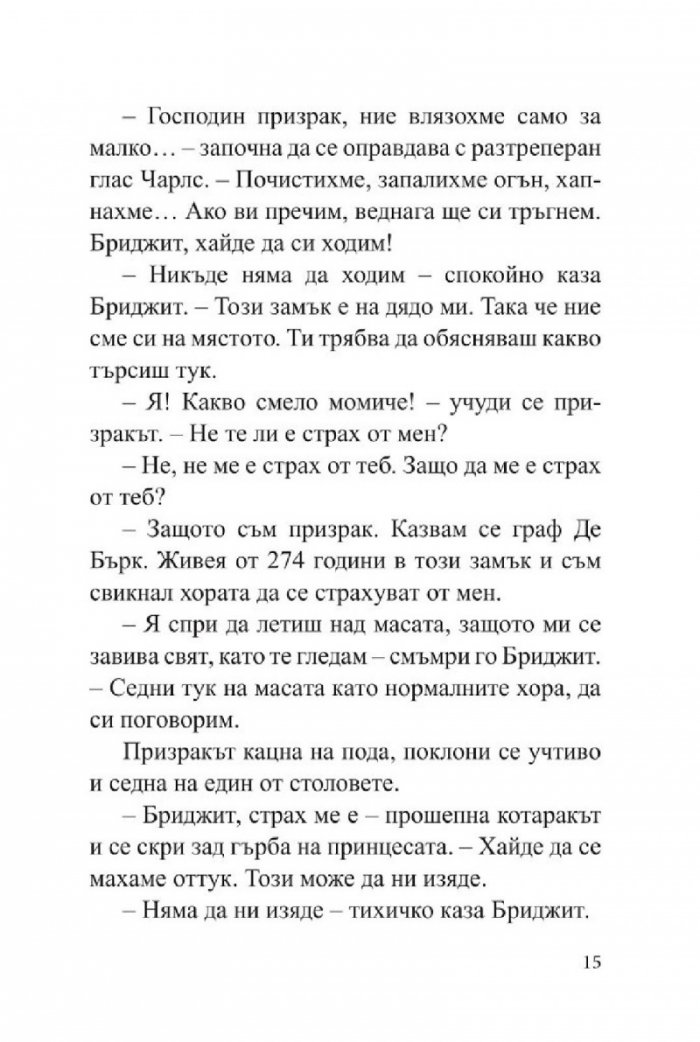 12 принцеси