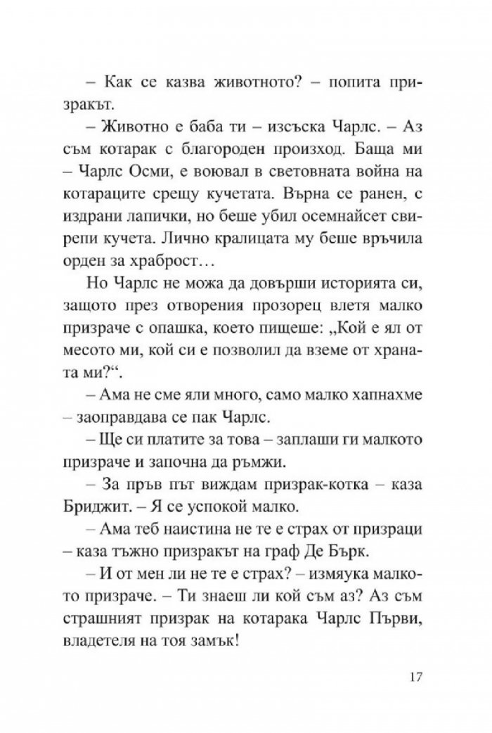 12 принцеси