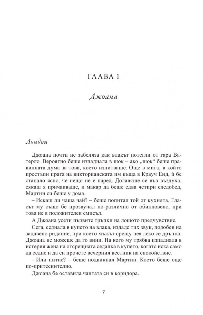 От Венеция с любов