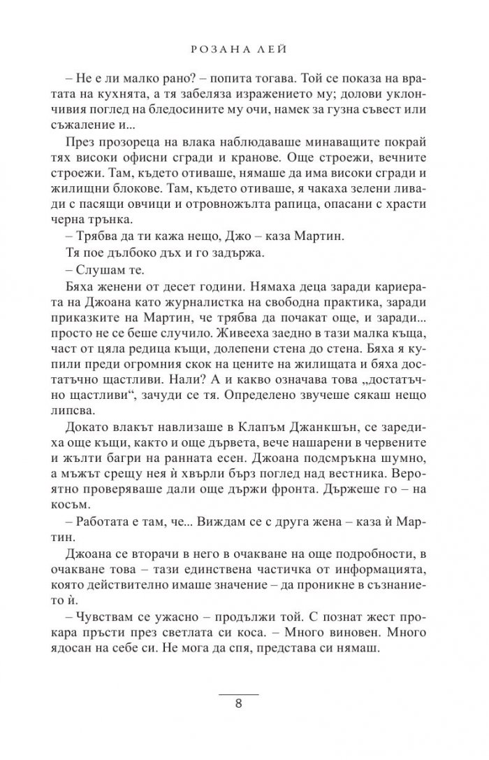От Венеция с любов