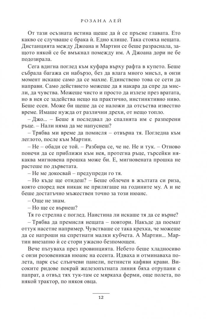 От Венеция с любов