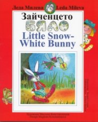 Зайченцето бяло/ Little Snow-White Bunny