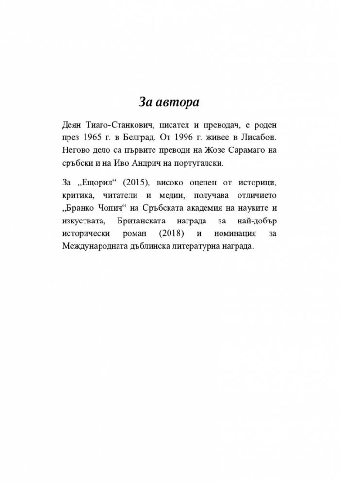 Замалек