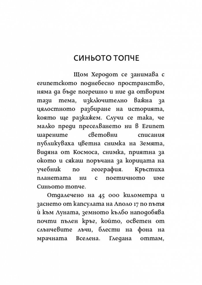 Замалек
