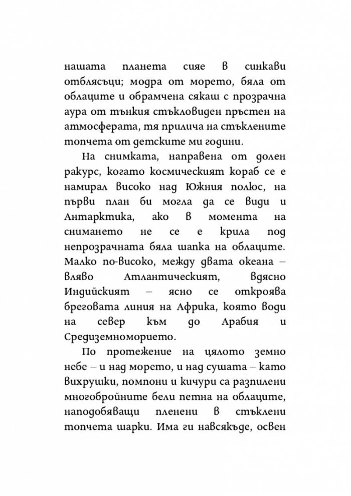 Замалек
