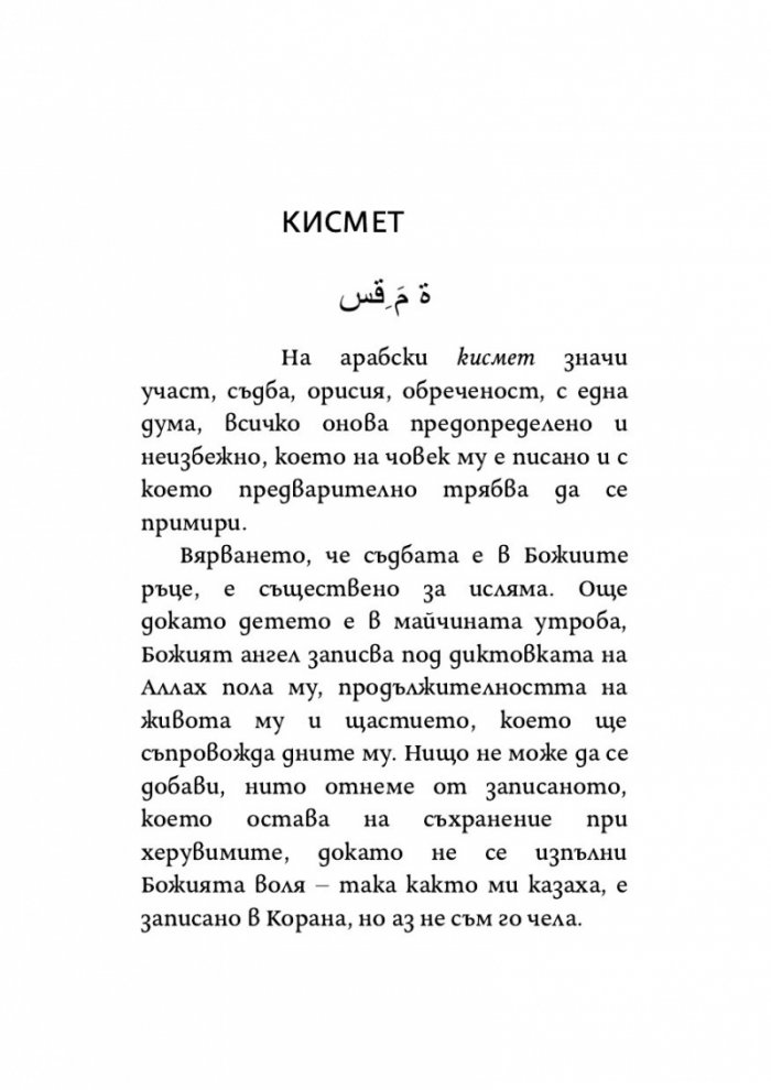 Замалек