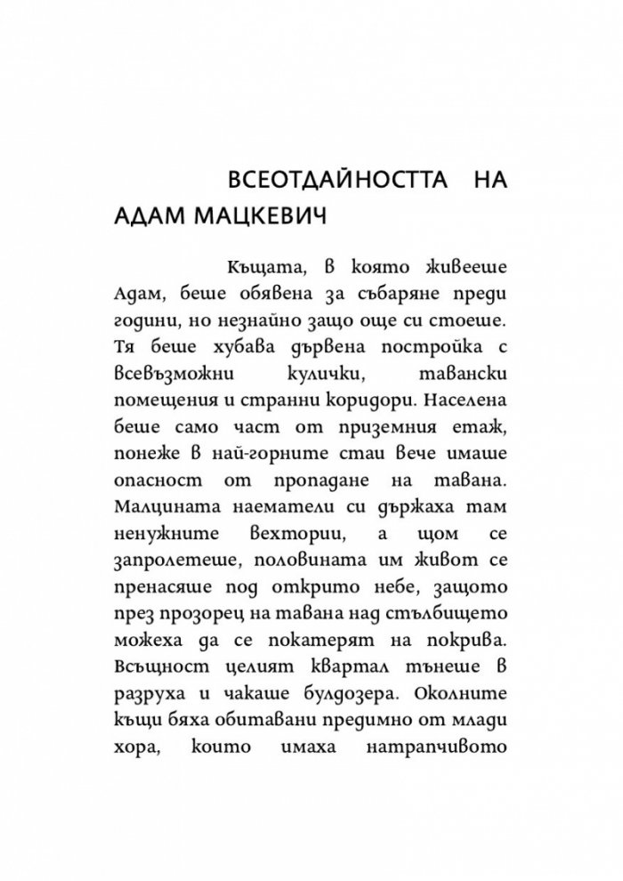 Полски момчета