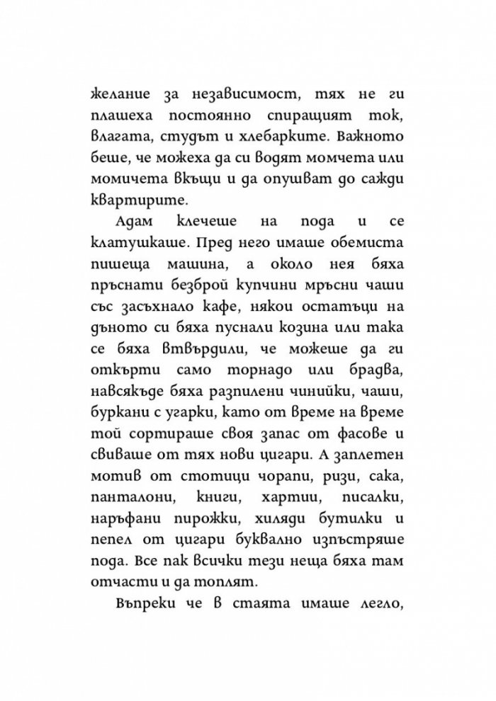 Полски момчета