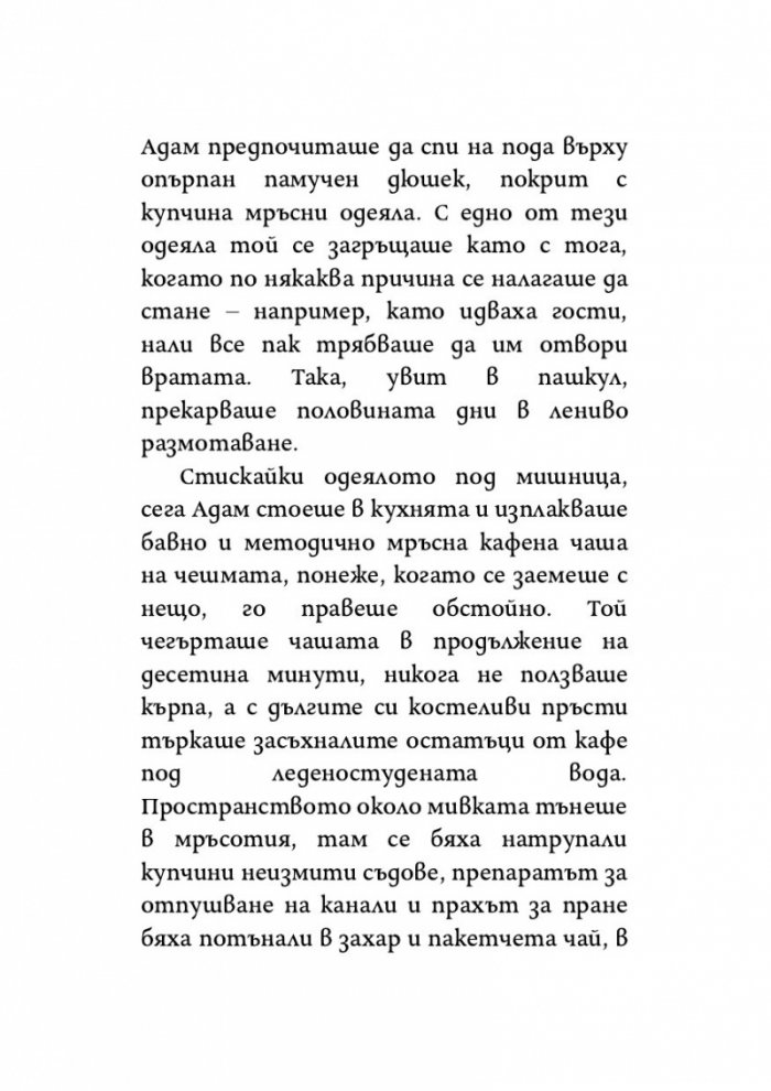 Полски момчета