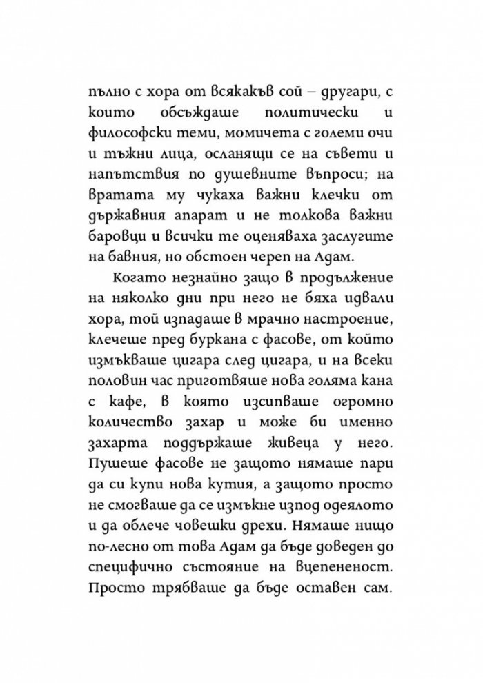 Полски момчета
