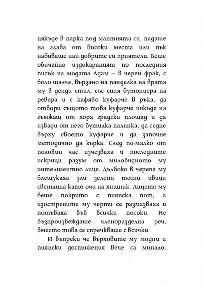 Полски момчета
