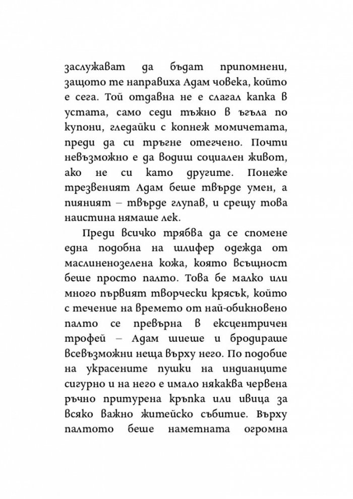 Полски момчета