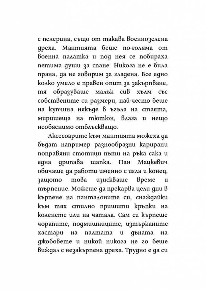 Полски момчета