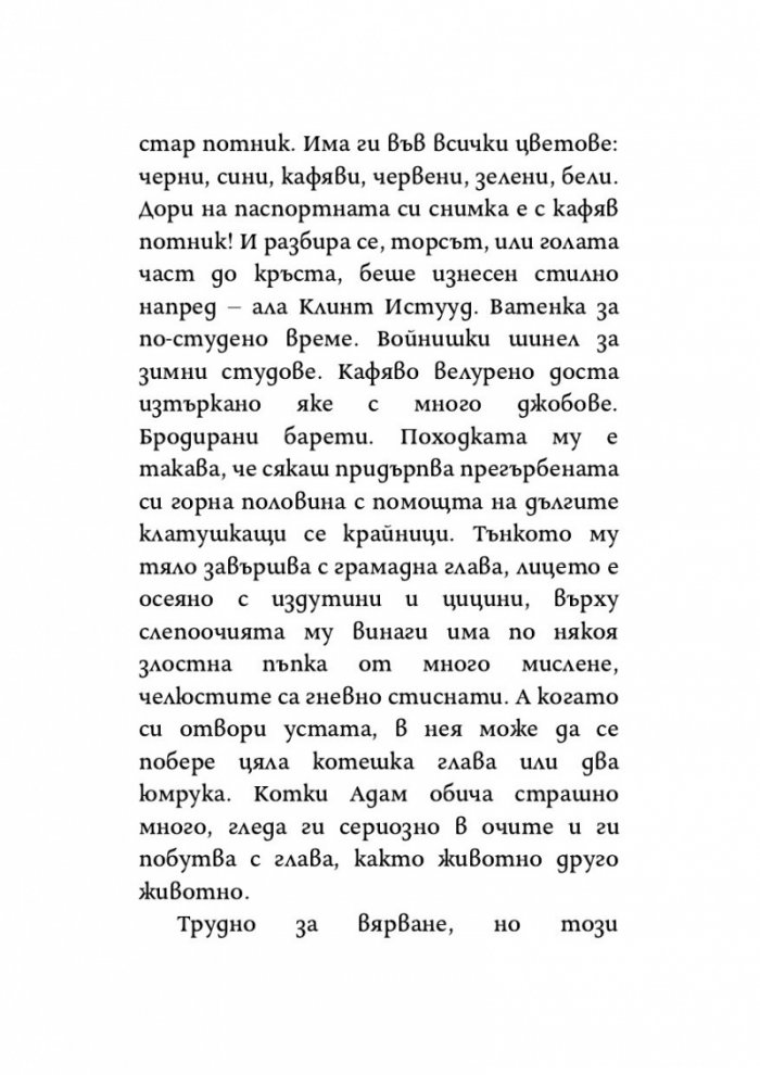 Полски момчета