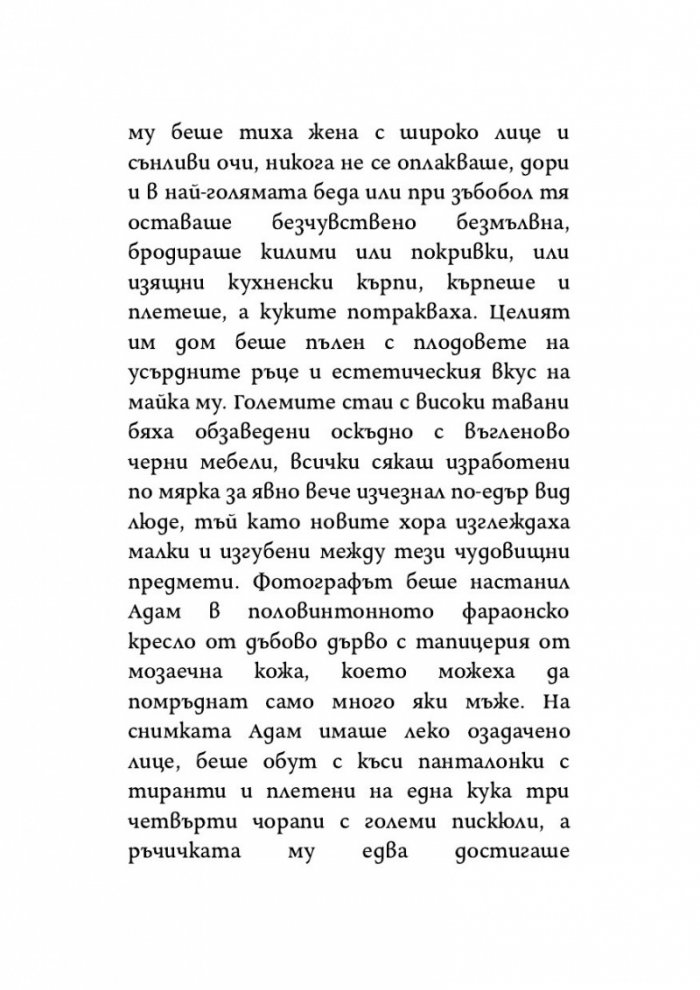 Полски момчета