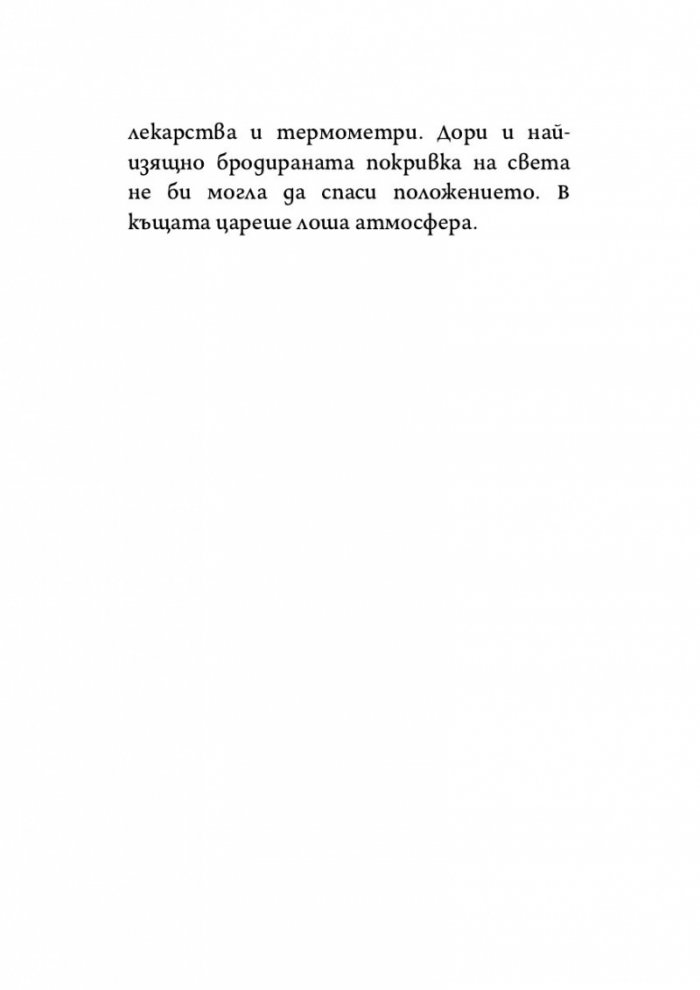 Полски момчета