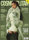 Cosmopolitan Ноември/2023