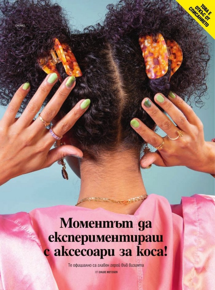 Cosmopolitan Ноември/2023