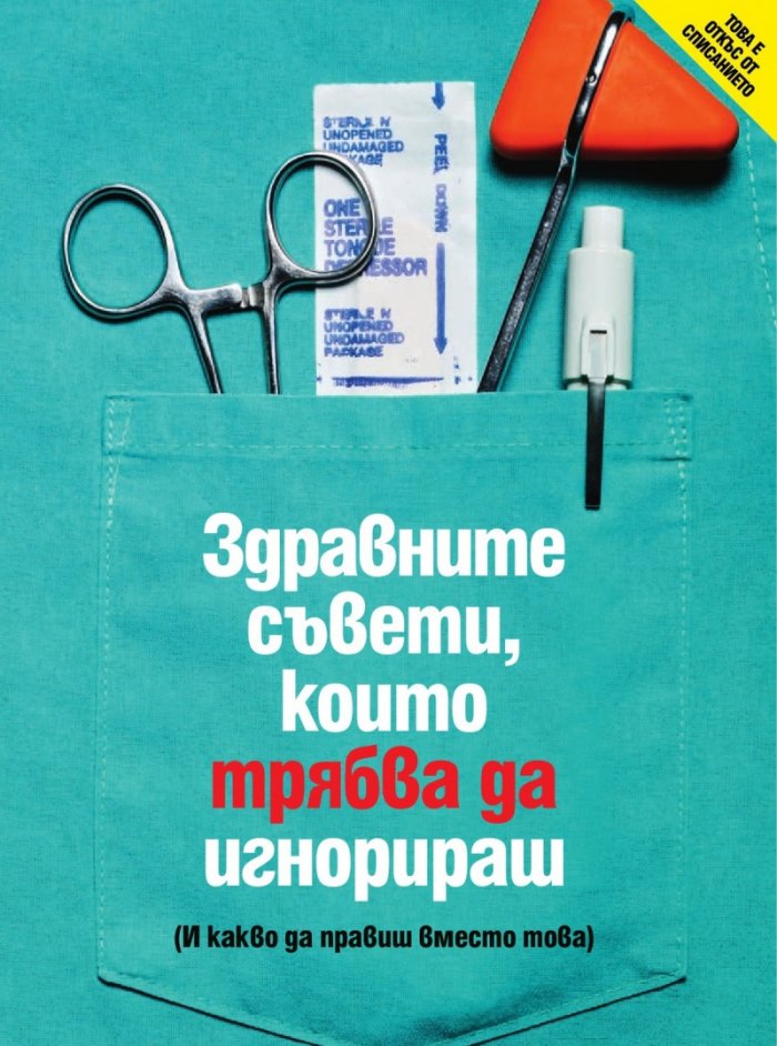 Cosmopolitan Ноември/2023