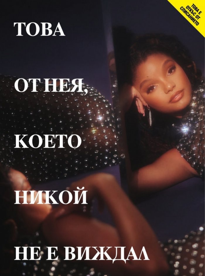 Cosmopolitan Ноември/2023