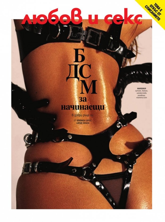 Cosmopolitan Ноември/2023