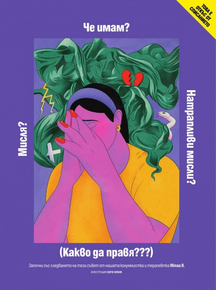 Cosmopolitan Ноември/2023