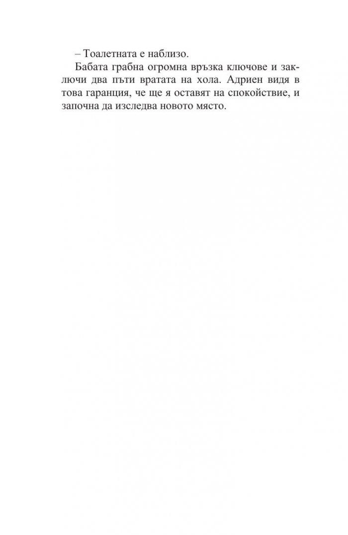 Толкова по-добре