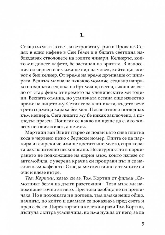 Леа