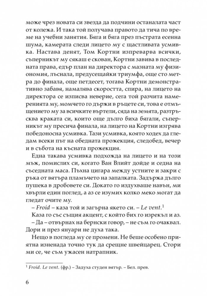 Леа