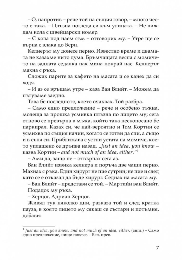Леа