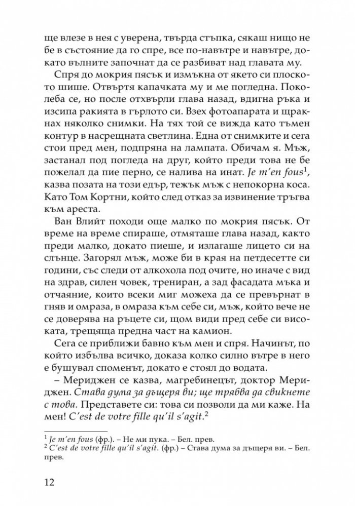 Леа