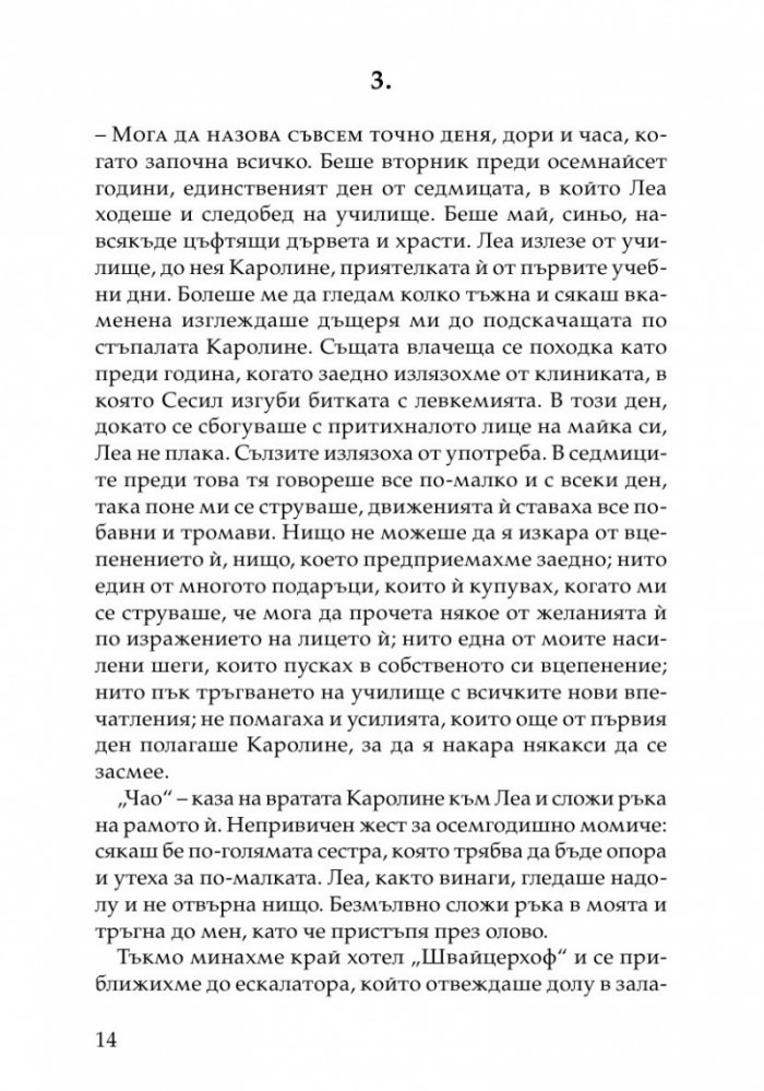 Леа