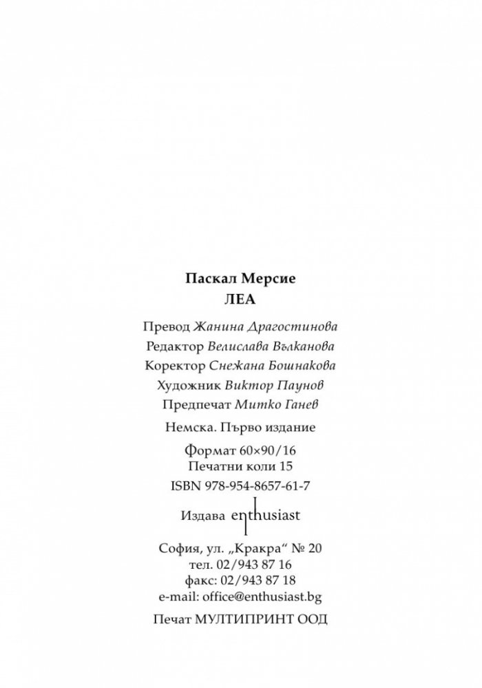 Леа