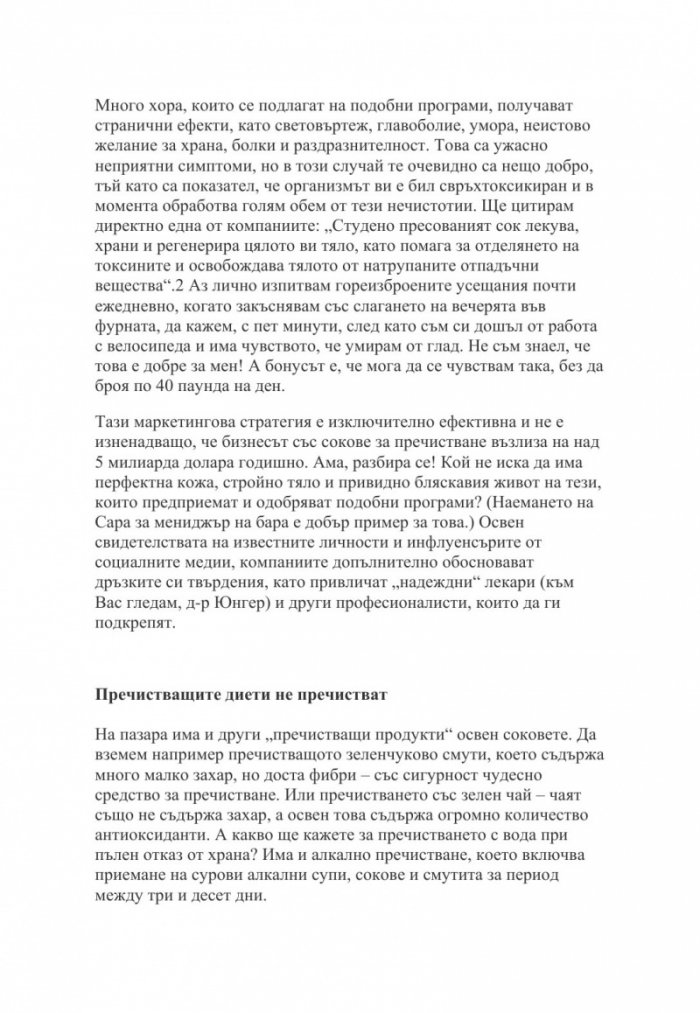 Генетика и хранене. Историята на човешкия апетит