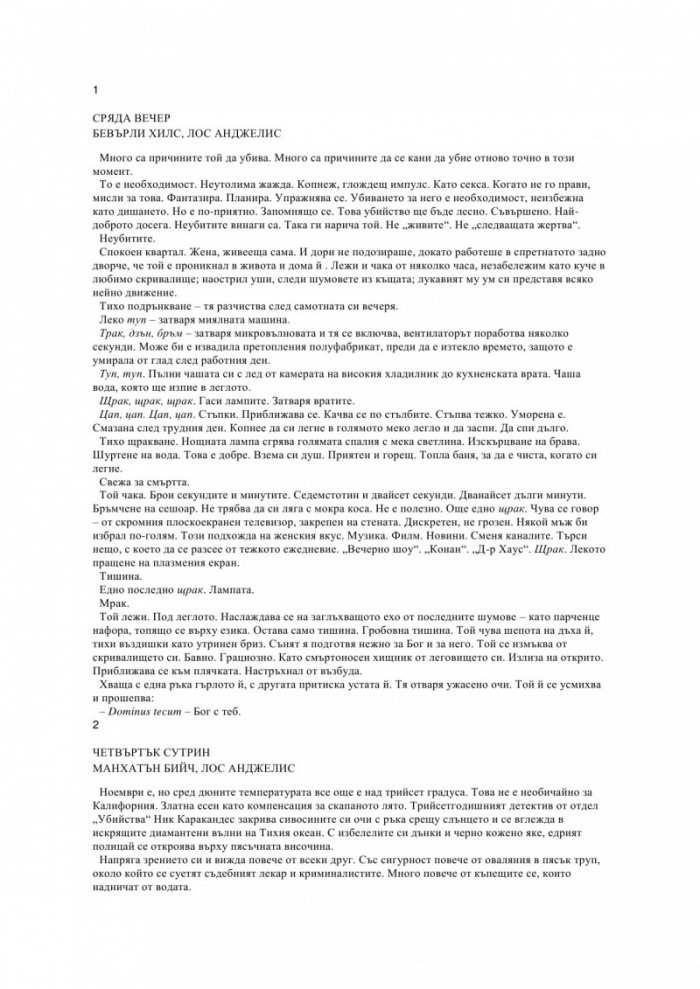Тайната на Торинската плащаница