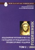 Годишник Т.2/2004 - Департамент Средиземноморски и Източни изследвания-НБУ