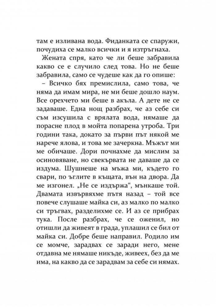 Животът е тълковен речник