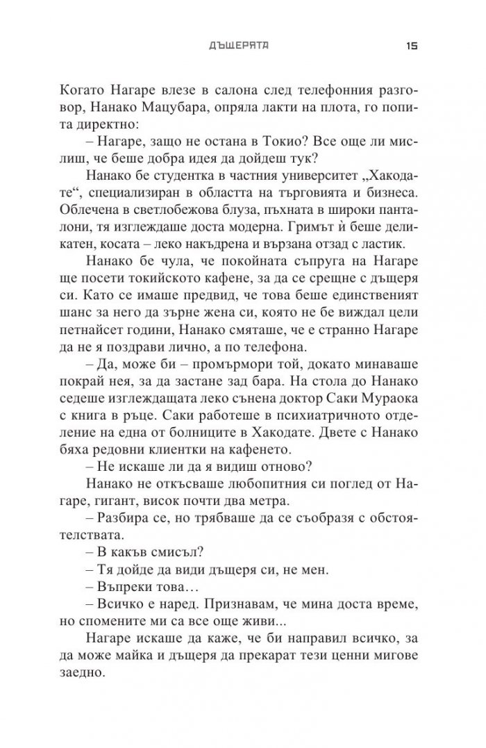 Преди споменът да избледнее