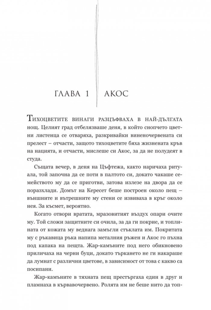 Смъртни белези