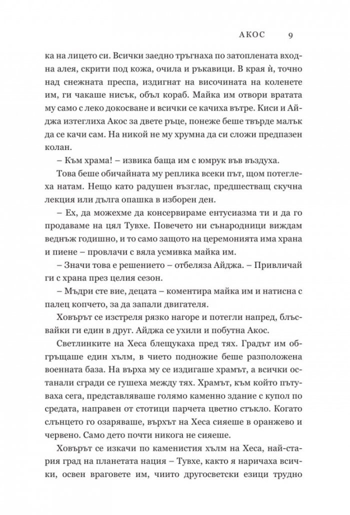 Смъртни белези