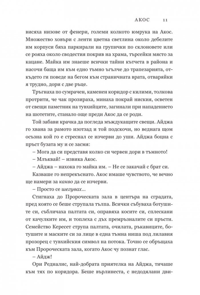 Смъртни белези