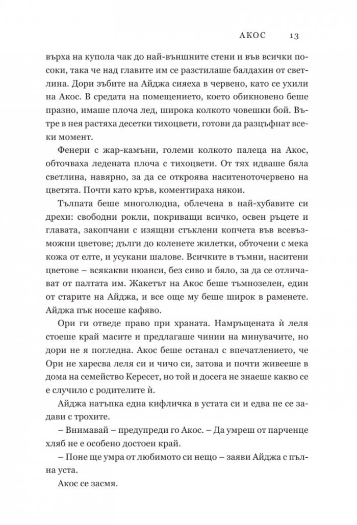 Смъртни белези