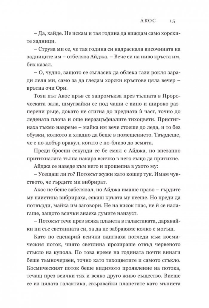 Смъртни белези